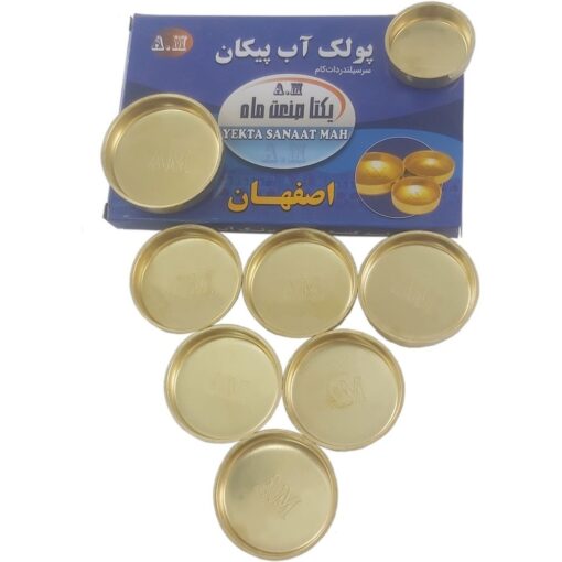 پولک آب برنجی پیکان اصفهان A